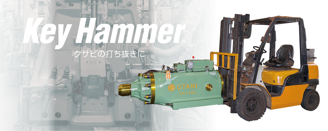 Key Hammer ӤǤȴ